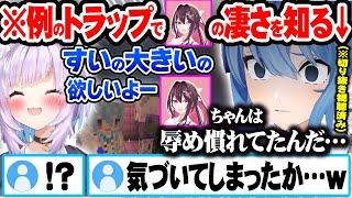 経験値トラップでおかゆを罵倒するがAZKiの罵倒の上手さに気づき真実にたどり着いてしまう星街すいせいw【ホロライブ 切り抜き Vtuber 猫又おかゆ 星街すいせい ホロ鯖 】