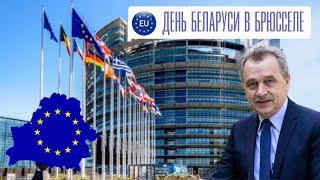 В Европарламенте презентовали ПОЗИТИВНУЮ АЛЬТЕРНАТИВУ!