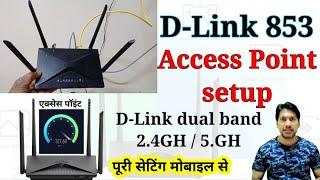 How to setup D-Link 853 Access Point | D-Link 853 access point setting | D-Link access point setting