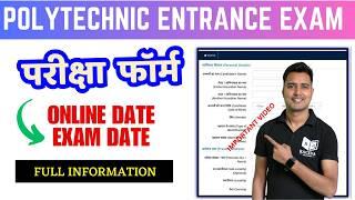 up polytechnic form kab aayega 2025 | jeecup online form 2025 #polytechnic