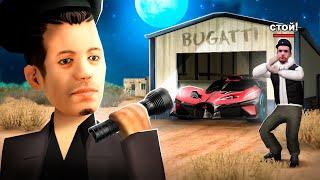 ВЫЧИСЛИЛ ПРОДАВЦА НА BUGATTI BOLIDE за 6000 РУБЛЕЙ в GTA SAMP