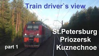 С. Петербург-Приозерск-Кузнечное из кабины машиниста поезда / St.Petersburg from train driver`s cab