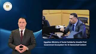 Ministry of Social Solidarity Unveils First Government Ecosystem for AI-Generated Content