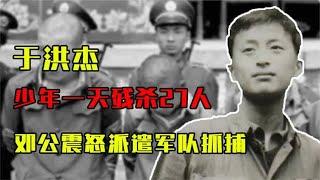 1983年全国严打，红旗沟惨案一群年轻人制作的惨案，超乎你的认知