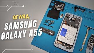 Добротний Samsung за 400$? Погляд зсередини на Galaxy A55 5G... | China-Service