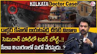 Advocate Raveendranadh Reveals Key Facts on Kolkata Doctor Case | Seminar Hall | CBI | MR NAG