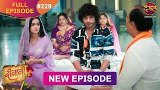 Deewani | New Full Episode 229 HD | 9 Dec 2024 | #NewEpisode | Dangal TV