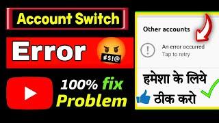YouTube An Error Occurred Problem - Tap To Retry - YouTube Account Switch Problem