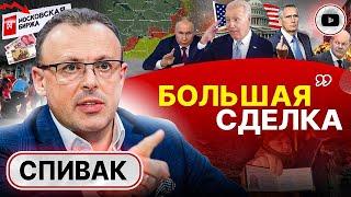 Байден подложил Украине СВИНЬЮ! ПОСЛЕДНЕЕ предложение Путина. Горячая фаза ЗАКАНЧИВАЕТСЯ! @A.Shelest