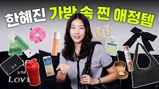 *품절각* 따라 사고싶은 아이템들이 가득한 한혜진의 what's in my bag?   | 다이어트 간식 추천,  손민수템, 동안 비결, 샤넬 머리핀