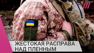 Российские военные отрезали голову украинскому пленному. Что известно и кто может быть причастен