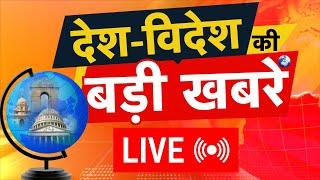 देश- विदेश की तमाम बड़ी खबरे यहा देंखें |hindi news|@newswatchindia|#news