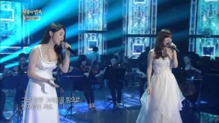 [HIT] 불후의 명곡2-다비치 - 아시나요.20140830