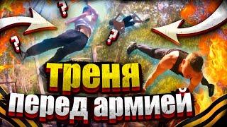 WORKOUT - ЛЮТЕЙШАЯ ТРЕНЕРОВКА ДИНАМИКИ! / ЖЁСТКИЕ ЭЛЕМЕНТЫ!