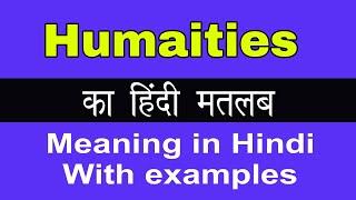 Humanities Meaning in Hindi/Humanities का अर्थ या मतलब क्या होता है
