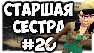 [The sims 4] Челлендж Cтаршая Cестра #20. Кассандра Гот. TS4 Big Sister Challenge - Easy Lab