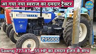 आ गया स्वराज का दमदार ट्रैक्टर Sawraj 777 XT || India पहली बार 55 HP दमदार इंजन के साथ || New Lanuch