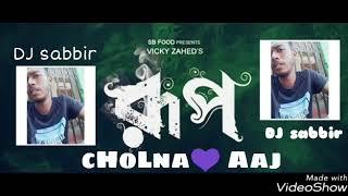 cHoLNa_Aaj_ imran _Dj_ New Varsion Bass_ Mix sabbir_ sobarDj BD _Dj sabbir.mp4