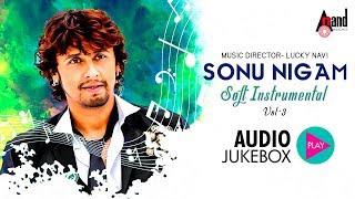 Soft instrumental Sonu Nigam Vol-3 | Jukebox | Kannada Movie Songs instrumental | @AnandAudio