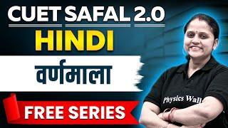 CUET Hindi | वर्णमाला | CUET 2024 | Safal 2.0