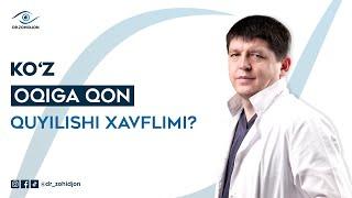 Ko‘z oqiga qon quyulishi xavflimi? | Dr_Zohidjon