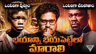 Best Real-Life Motivational Story | భయాన్ని భయపెట్టేలా మారాలి | Telugu Geeks