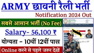 Army Cantt Recruitment 2024 Notification | Army Cantt New Vacancy 2024 | Bharti September Jobs |10th