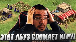 Эта Стратегия МОЖЕТ ИЗМЕНИТЬ МЕТУ НАВСЕГДА! [Что если...] Age of Empires II DE