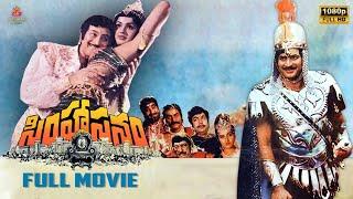 Simhasanam Telugu Full Movie | Krishna | Jaya Prada | Bappi Lahiri | Padmalaya Studios