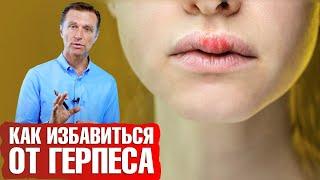 Как избавиться от герпеса? Аутофагия против вируса герпеса