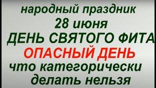 28 июня народный праздник День Фита. Народные приметы и традиции. Что нельзя делать.