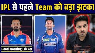 IPL 2025 BREAKING: Bad News Delhi Capitals & LSG | KL Rahul & Mayank Yadav | Good Morning Cricket