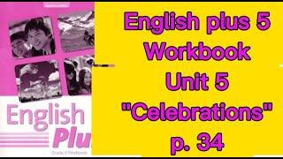 Ағылшын тілі 5 сынып 34 бет (workbook). English plus 5 p. 34 Unit 5 "Celebrations and special days"