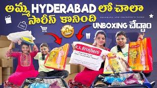 చాల shopping చేసాం||Hyderabad shopping unboxing||chandusquretalkss