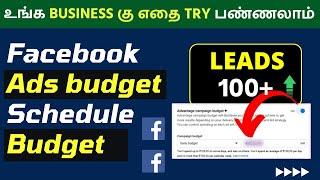 Facebook Ads Budget | Schedule Budget Campaign | Ads Strategy for CHEAP ADS | Facebook Ads 2024