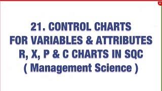 #21 Control Charts for Variables & Attributes - R,X,P,C charts in SQC |MS|