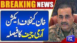 Army Chief General Syed Asim Munir Strick Decision Against Imran Khan | Dunya News