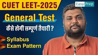 General Test | CUET LEET-2025 | Exam Pattern | Syllabus | Complete Details #cuetleet #leet