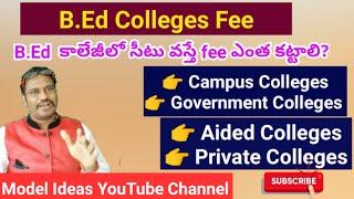 B.Ed College Fees? |B.Ed Govt and Private Colleges Fee|, |Edcet|, |B.Ed Counseling|, |B.Ed Colleges|