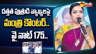 Minister Ushashri Charan Comments on Pawan Kalyan, TDP Janasena Alliance | @SakshiTV