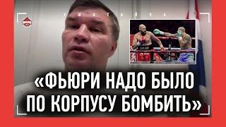 ДРОЗД о бое Усика и Фьюри / "Дюбоа может разрубить пополам" / УСИК ПРОТИВ БЕТЕРБИЕВА БУДЕТ ТАНЦЕВАТЬ