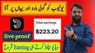 Dailymotion earning proof | Dailymotion se paise kaise kamaye | Dailymotion earning