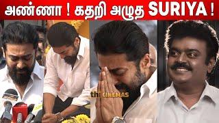 Suriya about Vijayakanth ! Suriya Emotional Speech | Vijayakanth Latest News