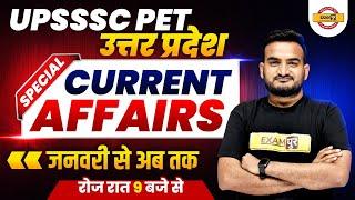 UPSSSC PET | उत्तर प्रदेश Current Affairs | Current Affairs January To August 2021 |Amit Pandey Sir