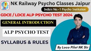 ALP PSYCHO TEST Rules & introduction॥ ALP CBAT TEST॥ GDCE ALP PSYCHO TEST ॥ Psychometric test