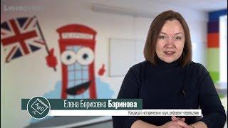 Обзор курса «Теория и методика преподавания иностранных языков в начальной школе»