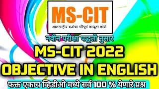 MS-CIT OBJECTIVE IN ENGLISH || NOVEMBER EXAM EVENT 2022 || FINAL EXAM || #mscit #objective #exam