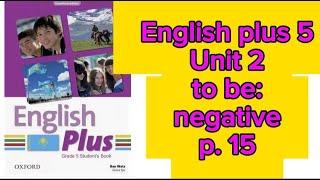 Ағылшын тілі 5 сынып 15 бет. English plus 5 p 15. Unit 2 "To be: negative"