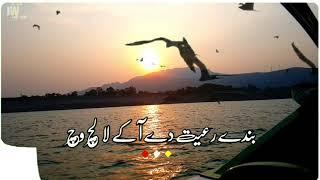 kawish tamimi sad whatsapp status | saraiki shayari whatsapp status | saraiki poetry whatsapp status