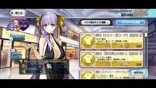 [FGO] Extended 30min - Summer 2024 (Celeb Summer Experience) Event - Shop BGM